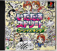 Itadaki Street - Gorgeous King JP Playstation JP box art